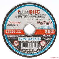 Disc debitare metal, 125 x 22.2 x 2 mm